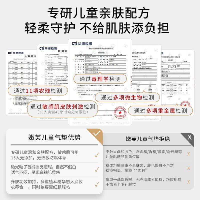 德国嫩芙儿童彩妆气垫粉底液女童专用化妆品底妆拉丁舞台妆演出,淘宝优惠券,粉丝福利购,淘宝优惠卷