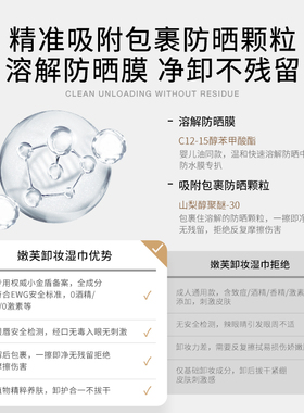 儿童卸防晒霜专用卸妆湿巾无毒