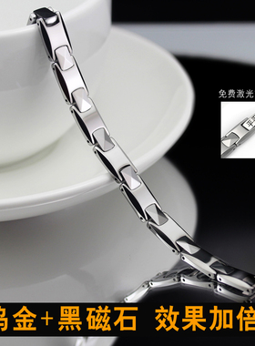 钨钢霸气风磁石情人节礼品手链