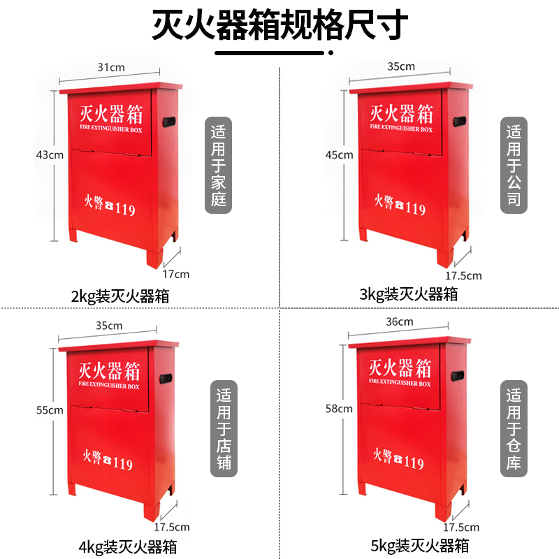 不锈钢灭火器箱子2只装4公斤3/5/8KG灭火器商铺用套装专用放置箱 - 图2