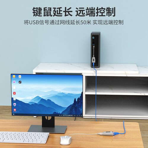 迈拓维矩MT-150FT 50米usb网线延长器电脑监控usb键盘鼠标U盘加长线转网络传输信号收发器放大器无源免驱动 - 图2