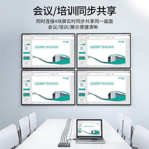 迈拓维矩MT-SP144 高清HDMI分配器一分四1进4出2.0版4K60Hz电脑机顶盒显示器电视机投影仪分线器一拖四同屏 - 图0