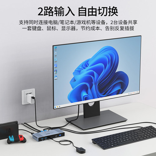 迈拓维矩 MT-KH802 kvm切换器hdmi二进一出8k60hz一套键盘鼠标控制两台电脑二主机共用显示器usb打印机切屏器 - 图1