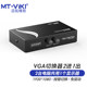 Maxtor dimension switch 2 in 1 out vga video
