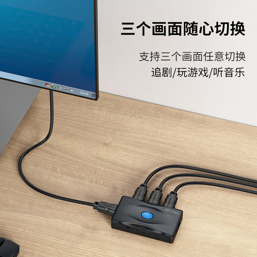 迈拓维矩MT-HD0301高清2.0版HDMI切换器3进1出4K60hz电脑笔记本机顶盒ps游戏机电视显示器投影仪切屏器共享器 - 图0