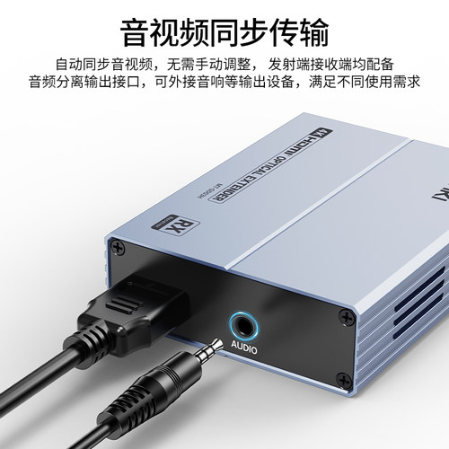 迈拓维矩 MT-GD03H 高清4K HDMI光纤延长器2.0hdmi光端机单模LC传输20公里电脑监控音视频信号传输放大器收发 - 图1