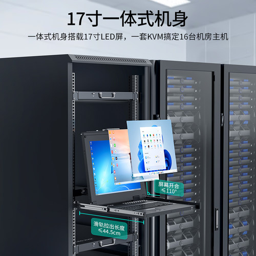 迈拓维矩 MT-1716UL 16口kvm切换器vga17英寸LED屏一体机16进1出多电脑显示器usb键盘鼠标共享器抽拉机架式1U - 图1