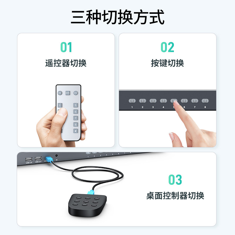 迈拓维矩 MT-801HK-C 8口4K高清kvm切换器8进1出hdmi电脑监控视频显示器usb键盘鼠标共享器投影仪切屏器vga