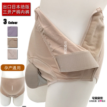 (Leakproof) Exports Japan Double open pregnant women Maternity and inspection Underpants Cotton Maternity Pants Maternity Postnatal Triple-open Physiologic Pants