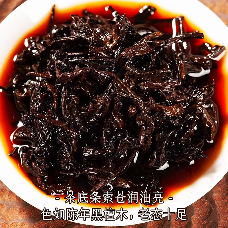 【老茶开仓】蕴品茶叶 1998年《留洋砖》班章普洱茶熟茶砖茶250g-图3