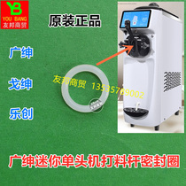Wide Gentry Mini Single Head Ice Cream Machine Beating Rod Seal Ring Accessories Gogentry Letron Discharge Valve Rod O Type Rubber Ring