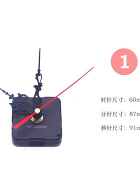 钟表机芯DIY十字绣更换指针配件