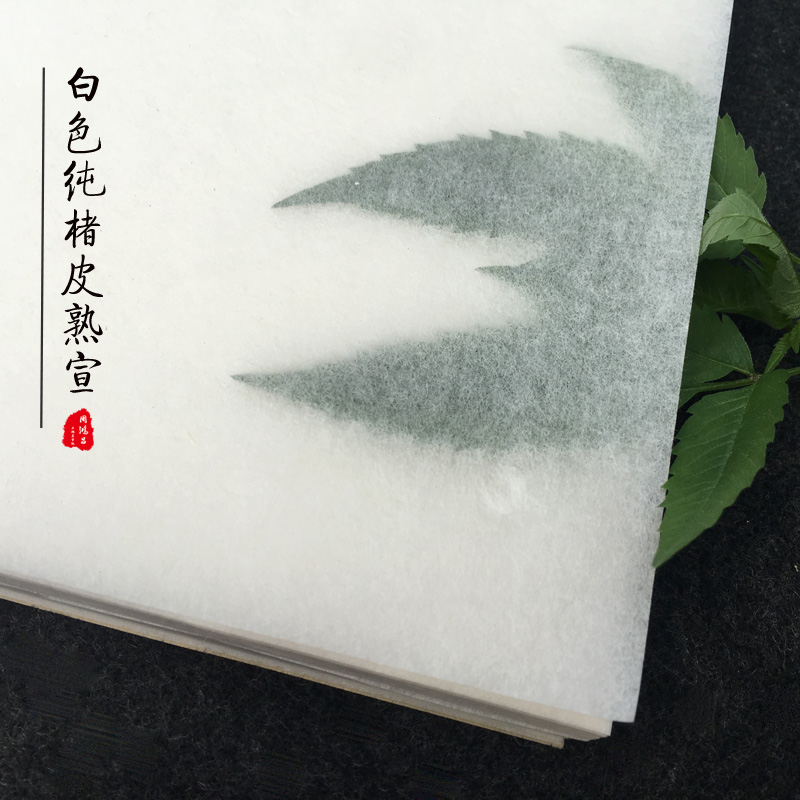 周鸿昌古法皮纸熟宣白色纯楮皮古黄山桠净皮熟宣小楷篆书书法用纸,淘宝优惠券,粉丝福利购,淘宝优惠卷