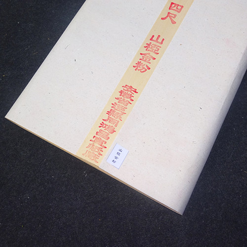 周鸿昌宣纸泾县手工古法皮纸 山桠金粉 毛笔纸书法小行草书小楷纸 - 图2