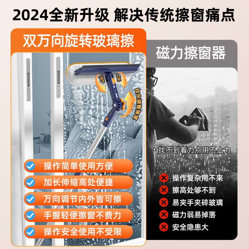2024新款家用擦窗户神器清洁洗刮玻璃高层窗外面家政专用保洁工具