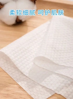 小棉花洗脸巾一次性加厚美容院洁面巾干湿两用卸妆化妆棉柔巾