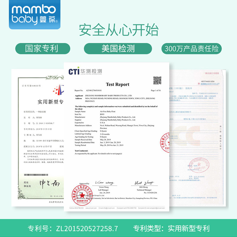 蔓葆免充气幼儿0-12个月脖圈游泳圈 母婴曼波鱼婴儿/儿童游泳圈