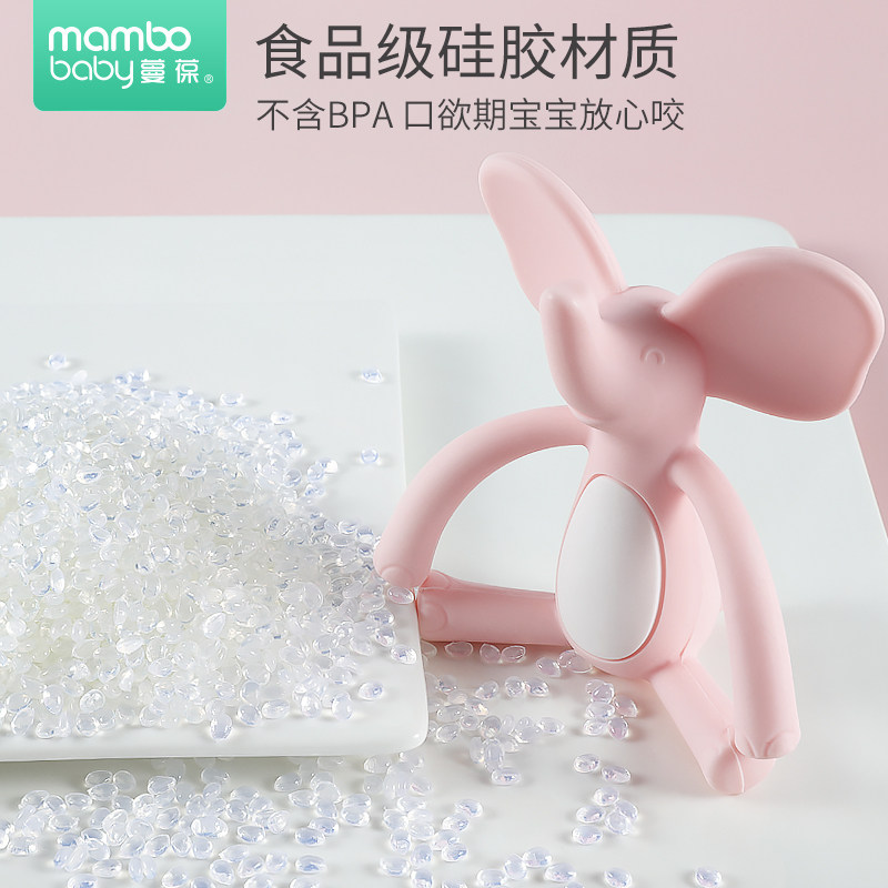  母婴曼波鱼牙胶