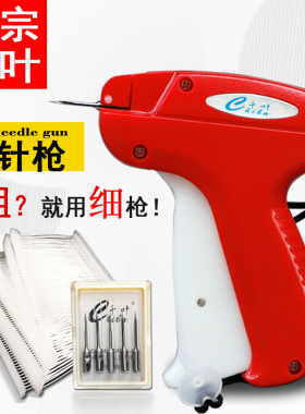 吊牌枪千叶服装袜子标签a3801