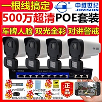 Wired Monitoring System Suit Full Set Poe Camera Interior Exterior Home Remote Supermarket High Definition Device Remote