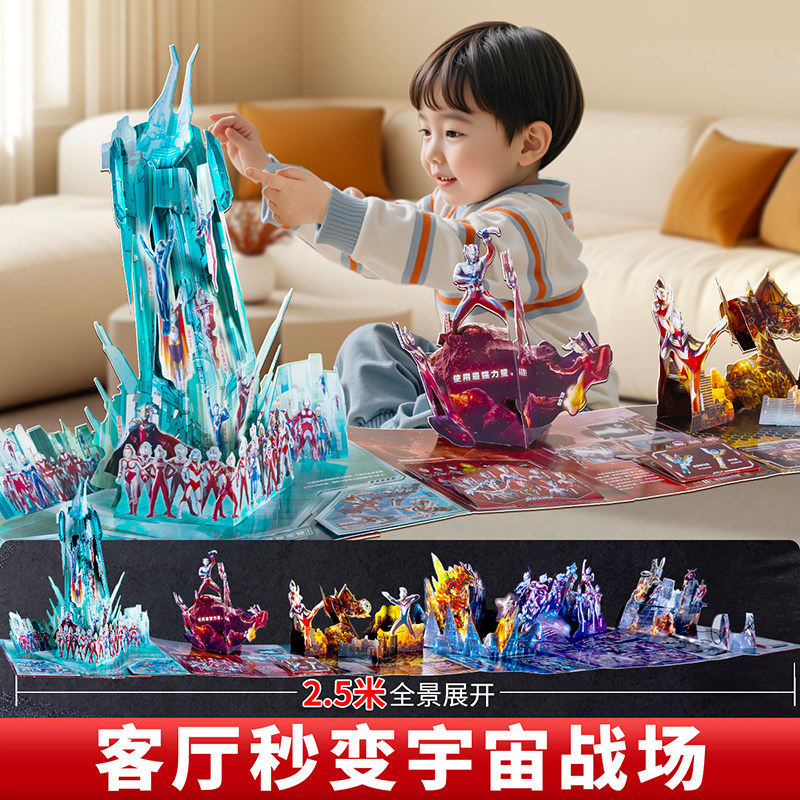 【赠赛罗面具+海报】奥特曼立体书英雄集结珍藏版3d全员登场大全布莱泽德凯特利迦泽塔艾克斯银河雷欧罗布艾斯泰迦盖亚人物故事书