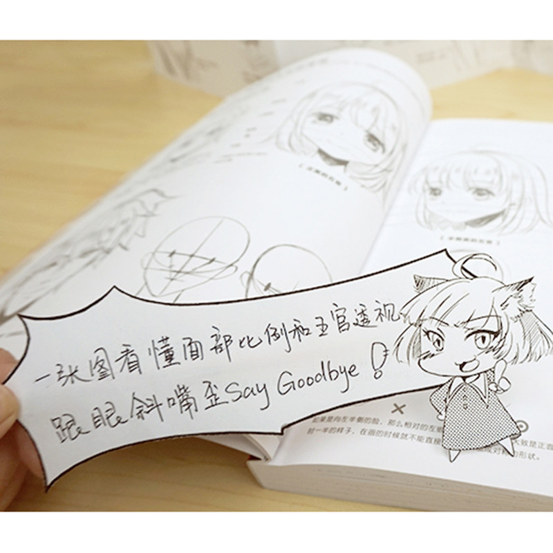 漫画新手入门这本就够了漫画教程书零基础画漫画教程书漫画教程书入门手绘零基础学画漫画素描基础教程漫画人物绘画教程书_虎窝淘