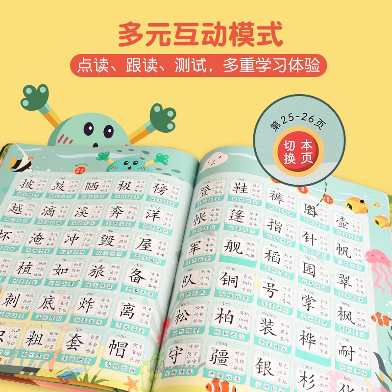 识字大王发声书 汉字启蒙有声点读书 幼儿学汉字趣味认字幼儿园3-6-7岁学前儿童绘本宝宝看图拼音教材手指点读认知发声 青葫芦图书 - 图2