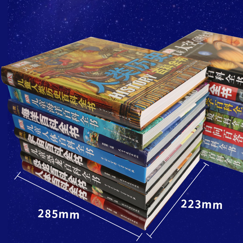 精装太空百科全书dk太空动物人体 城市绿洲图书科普百科