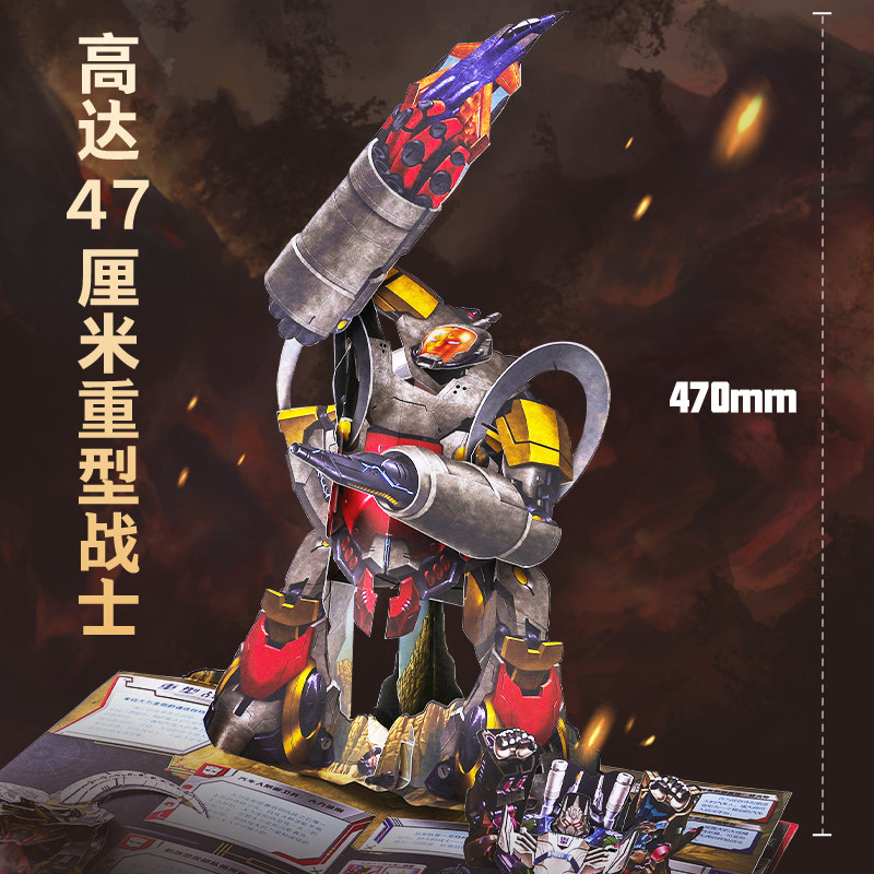 青葫芦变形金刚3D立体书终极立体宇宙儿童3d立体书小学生初中生幼儿园3-6-12岁变形金刚男孩玩具儿童生日礼物正版擎天柱正版授权