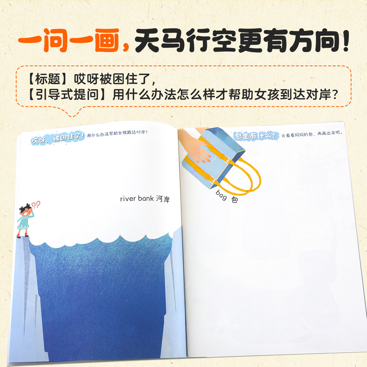 阅森林儿童开发益智绘本
