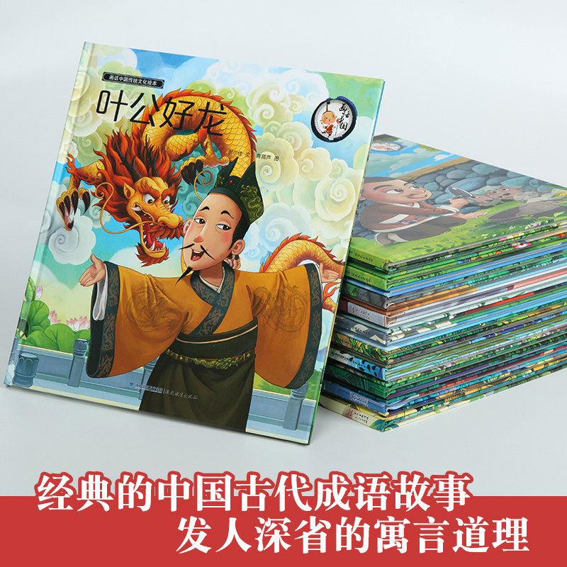 【精装绘本】2024年成语故事寓言故事儿童绘本欢乐中国年中华传统节日故事绘本阅读我们的新年春节的故事3-6-10岁幼儿园小孩子礼品