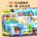 揭秘系列儿童3d立体翻翻书券后5.9元包邮