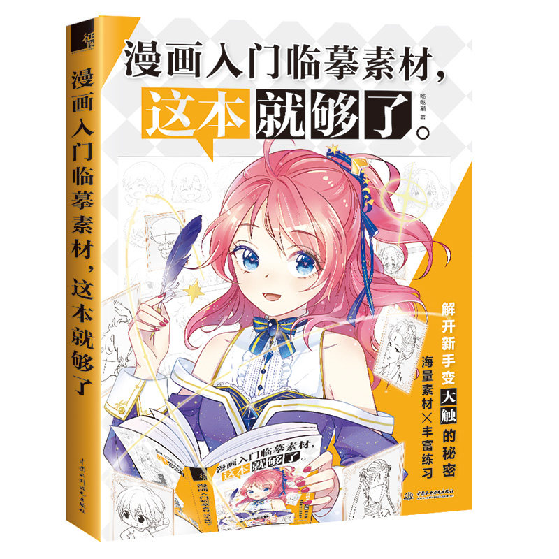 素材本推薦品牌 新人首單立減十元 21年6月 淘寶海外