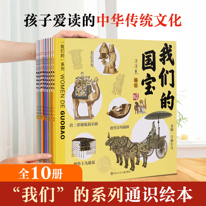 我们的系列·我们的节日节气神话生肖国宝唐诗成语汉字姓氏中国传统节日故事绘本0-3-6岁书籍幼儿园小学生低年级课外书洋洋兔
