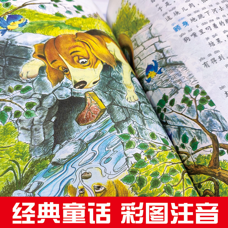 安徒生格林童话全集正版儿童故事书 阅森林图书儿童文学