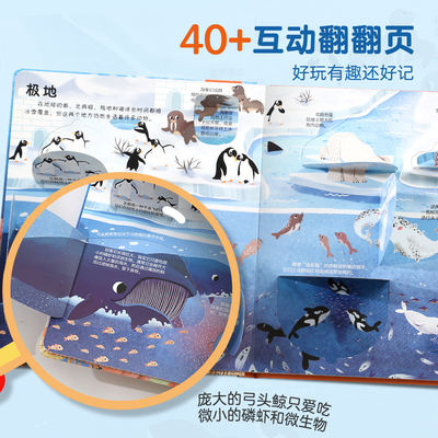 青葫芦儿童3d立体翻翻书启蒙认知