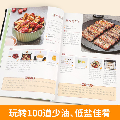 空气炸锅:万物皆可炸 轻松做空气炸锅创意美食 空气炸锅专用食谱书 创意家庭营养餐美食教程书籍菜单教材食材书空气电锅烘焙食谱书 - 图2