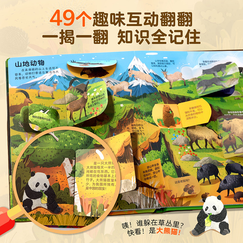 动物3D立体书翻翻书 揭秘海洋恐龙动物我们的身体 科普儿童绘本3-6岁幼儿早教少儿科普百科全书昆虫翻翻童书那么大立体书儿童礼物