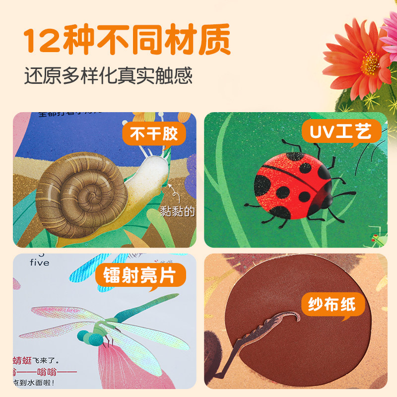 小手摸摸大自然河马捉虫虫触摸书 婴儿书早教绘本宝宝1岁半立体书幼儿启蒙撕不烂触感刺激认知读物0-1-2岁洞洞翻翻书动物仿真书籍