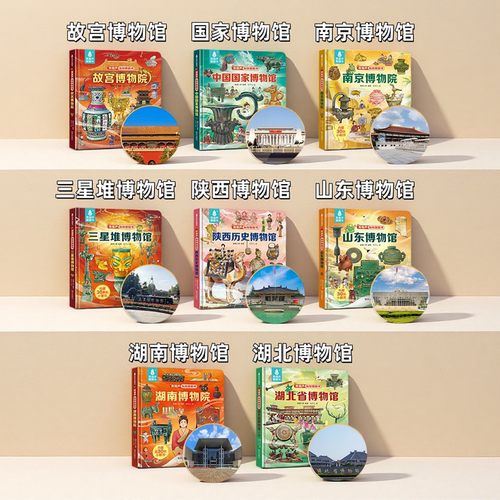 揭秘中国国家博物馆 儿童翻翻3d立体书绘本0到3岁幼儿故事书1一3宝宝撕不烂翻翻书洞洞书婴儿早教1-2岁适合一岁半两岁揭秘系列书籍 - 图1