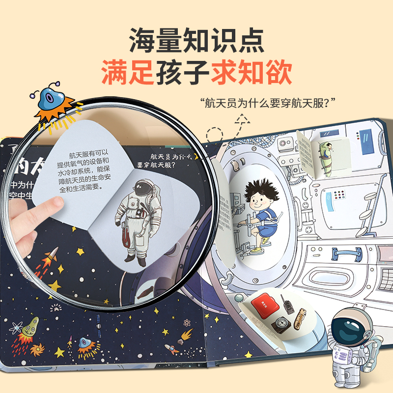 揭秘海洋儿童3d立体书揭秘翻翻书幼儿早教撕不烂绘本1-2-3岁宝宝一两岁益智启蒙认知玩具图书0-3岁探索恐龙海洋太空揭秘系列书籍-图3