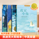 青葫芦新版中英双语国际大奖绘本任选