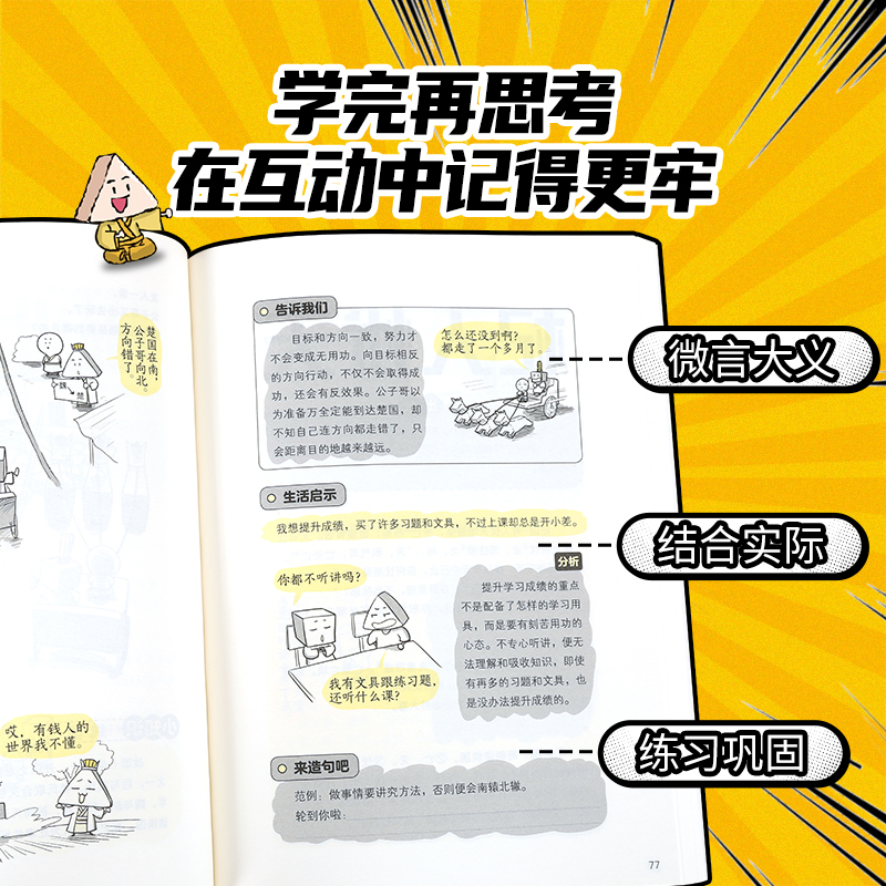 漫画爆笑小古文全套 文言文小学生必背古诗词同步课本每日一篇正版图解漫画书阅读小学一年级注音版二年级三四五六年级带拼音