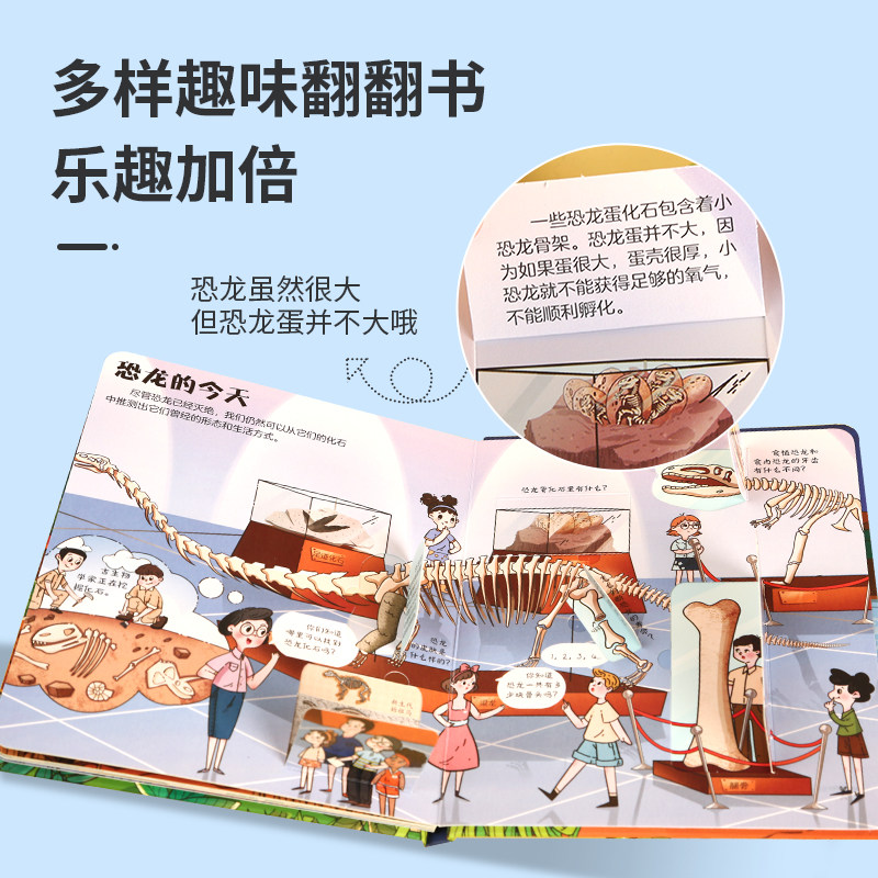 小小科学家立体书全套3d立体故事书 阅森林图书启蒙认知书/黑白卡/识字卡