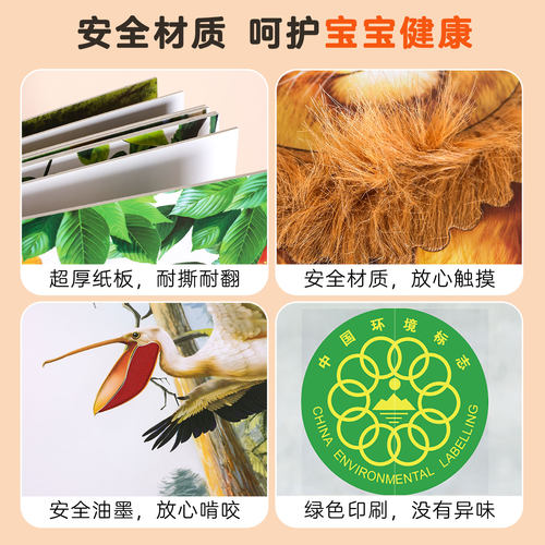 【点读版】宝宝的第一本触摸书儿童绘本0到3岁地板书感官触觉刺激撕不烂动物启蒙认知早教书籍0-1-2-3岁婴幼儿读物宝宝绘本玩具 - 图3