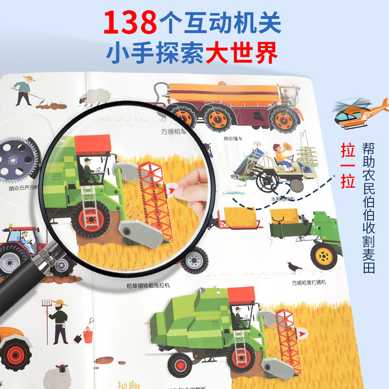 【好物体验专享】那么大！飞机立体书 儿童3d翻翻书机关书3-6-8岁揭秘趣味科普百科全书好多好多交通工具模型男女孩小学生生日礼物