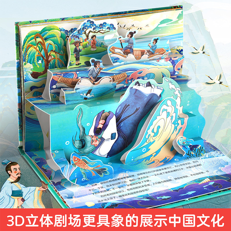 十二生肖3D立体剧场书 中国经典故事儿童3d立体书翻翻书幼儿园3-6-8岁读物中国民间古代神话经典故事绘本阅读早教启蒙睡前故事书