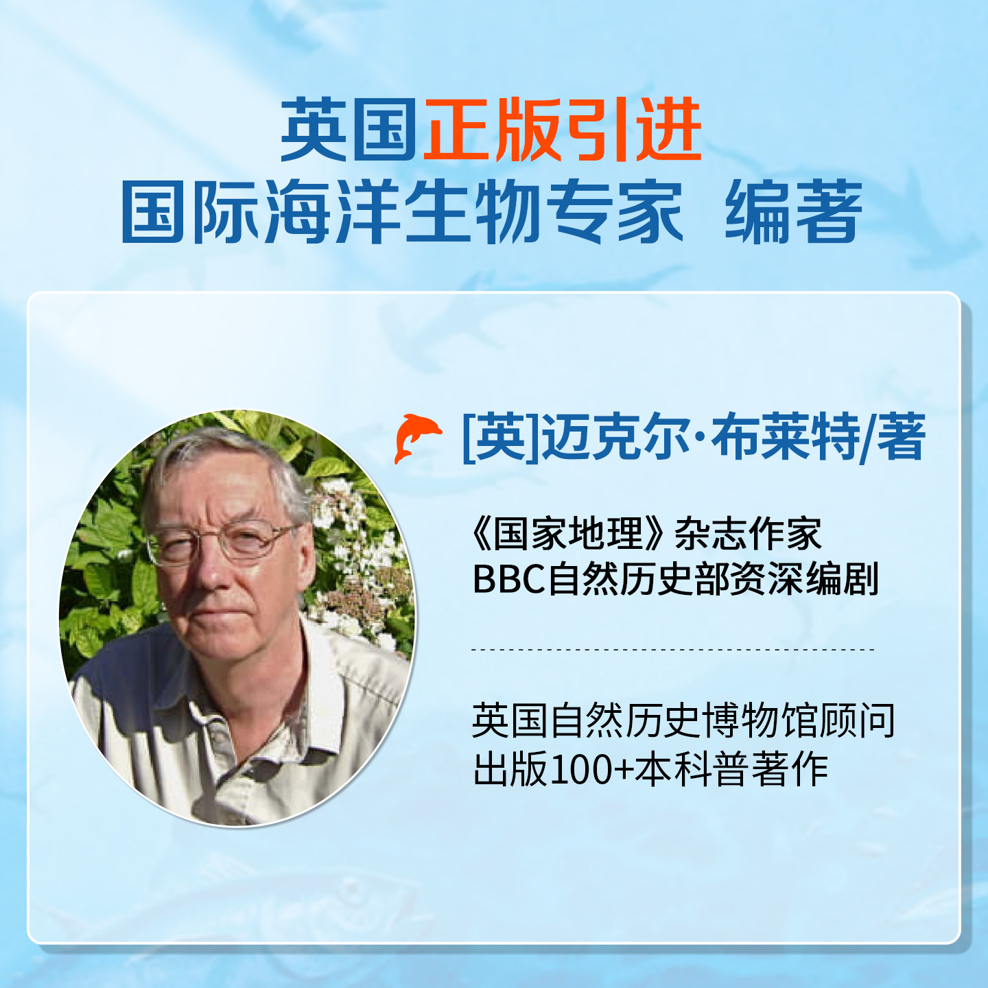 全套4册【1000+科普知识多学科融合】海洋生命百科全书全套4册儿童6-12岁小学生年级课外阅读科普书籍海底世界极地生物大百科读物