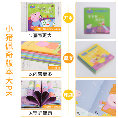 Peppa Pig 小猪佩奇绘本粉红猪小妹全10册1-3岁孩子早教书籍中英文双语儿童英语启蒙宝宝阅读中文版原版幼儿图书宝宝睡前故事书7