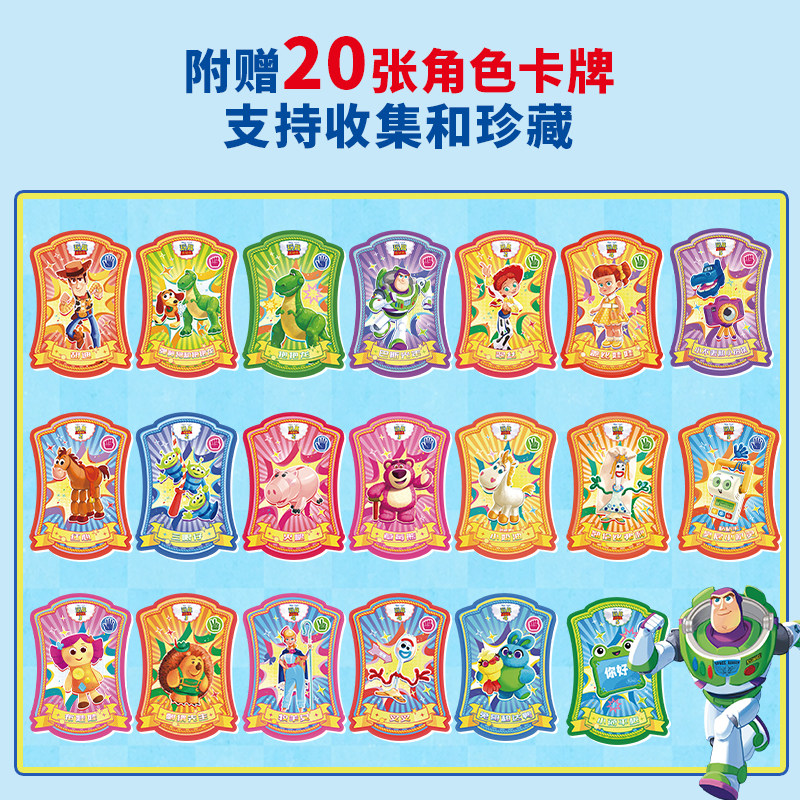 玩具总动员立体剧场书10册礼盒装 迪士尼官方正版青葫芦3-6-12岁儿童3d立体翻翻书睡前故事绘本书胡迪巴斯光年12345男女孩生日礼物